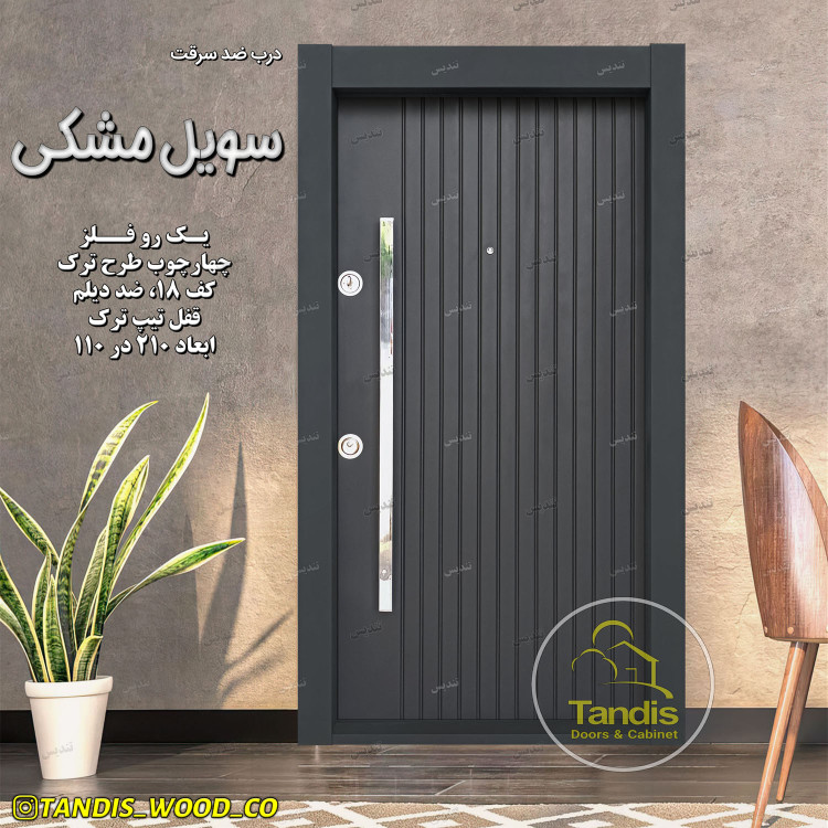 درب ضدسرقت یک رو فلز مدل سویل