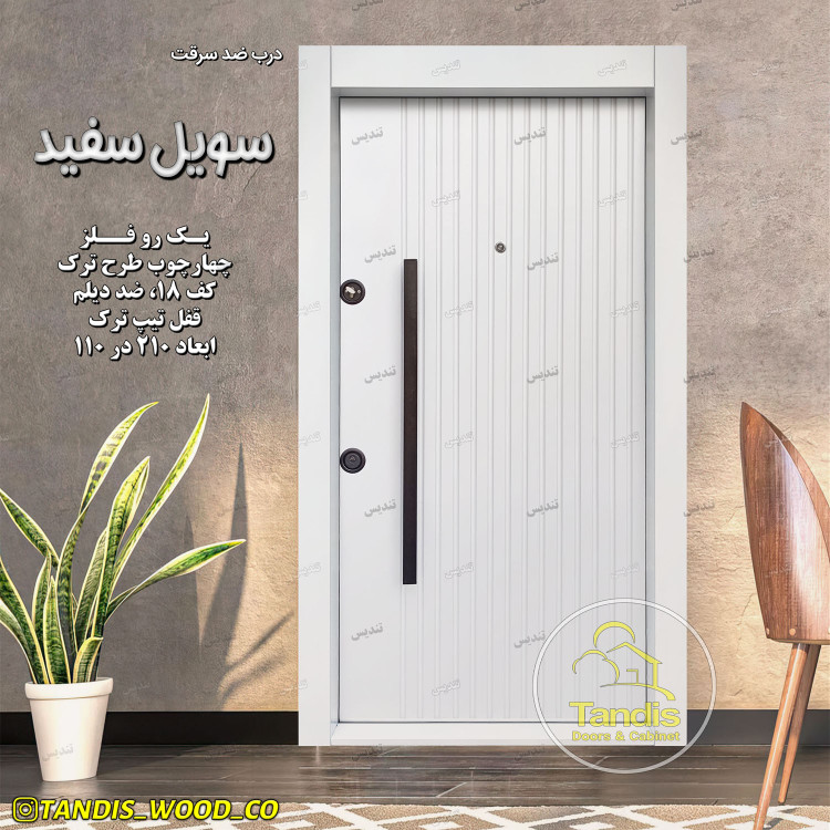 درب ضدسرقت یک رو فلز مدل سویل
