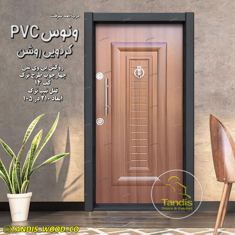 درب ضدسرقت اقتصادی مدل ونوس pvc