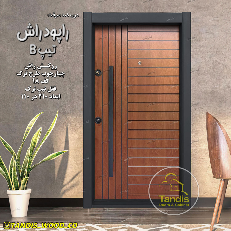 درب ضد سرقت مدل راپود با روکش راش