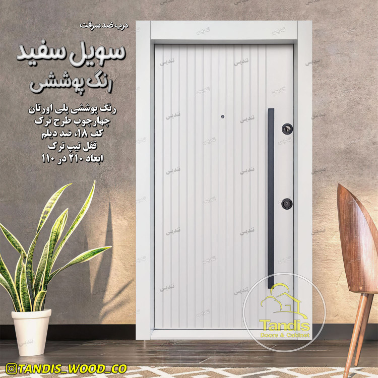 درب ضدسرقت مدل سویل با روکش راش و پوششی