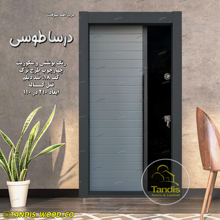 درب ضد سرقت مدل درسا