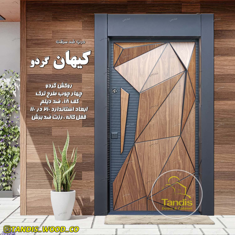درب ضد سرقت مدل کیهان