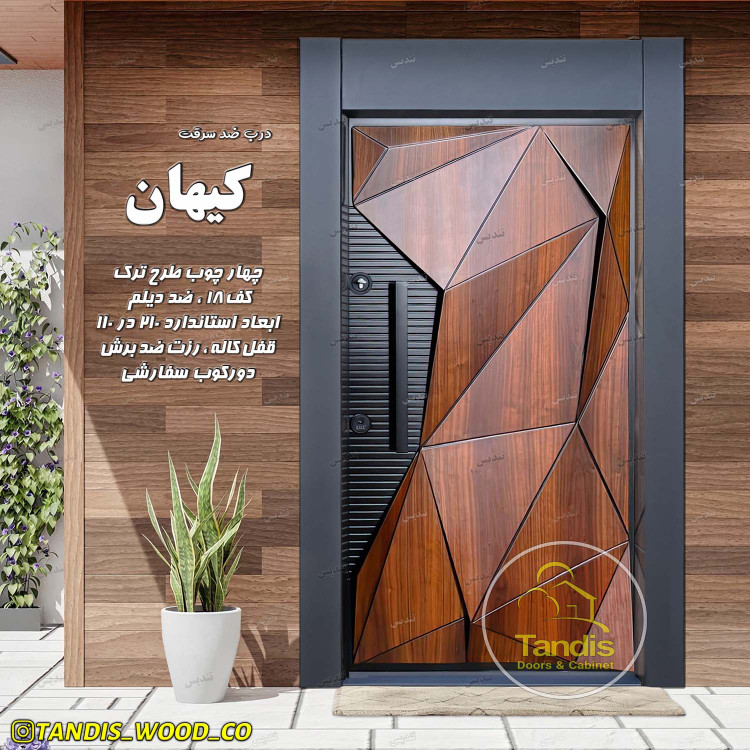 درب ضد سرقت مدل کیهان