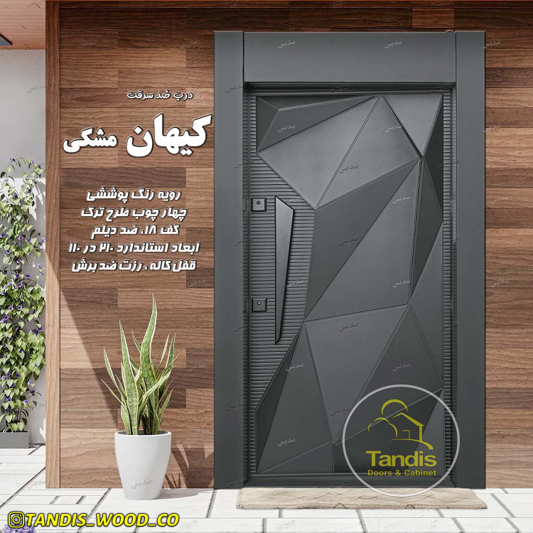 درب ضد سرقت مدل کیهان