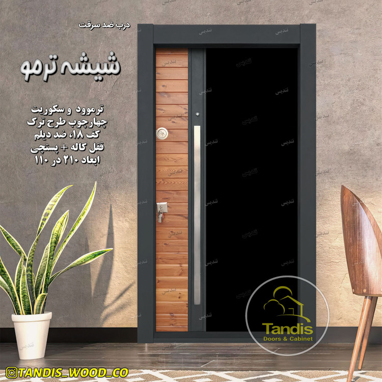 درب ضدسرقت ضدآب با چوب ترمو
